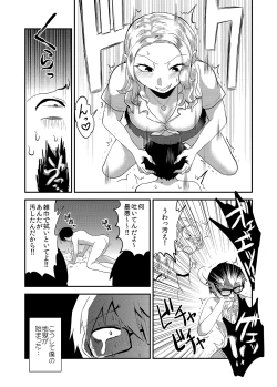 Page 41 of School Me!