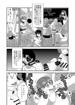 Page 42 of School Me!