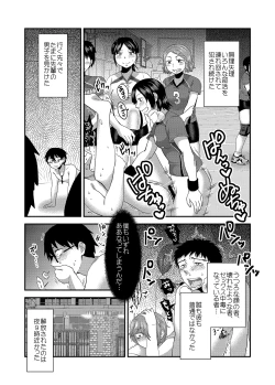 Page 50 of School Me!