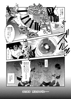 Page 53 of School Me!