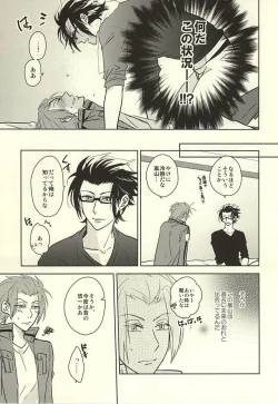 Page 10 of Switch Darling