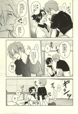 Page 20 of Switch Darling