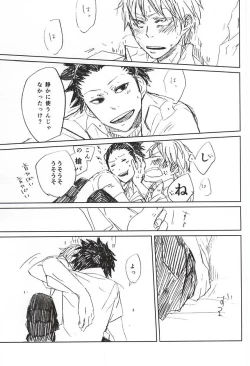 Page 12 of Koori no Netsuryou