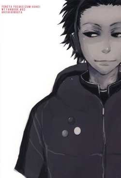 Page 20 of Koori no Netsuryou