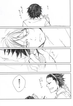 Page 4 of Koori no Netsuryou