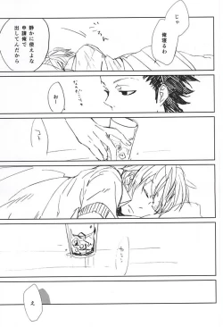 Page 6 of Koori no Netsuryou