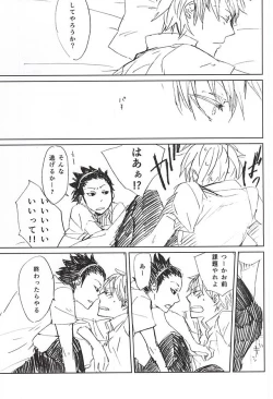 Page 8 of Koori no Netsuryou