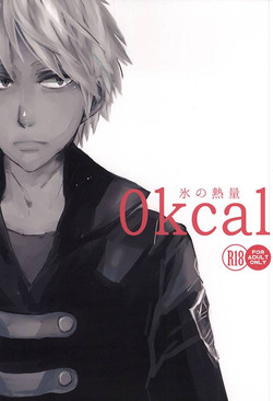 Download Koori no Netsuryou