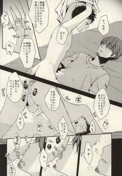 Page 15 of Ore Shika Shiranai Mama de Ii