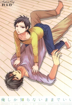 Page 1 of Ore Shika Shiranai Mama de Ii