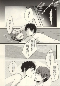 Page 20 of Ore Shika Shiranai Mama de Ii