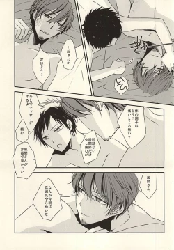 Page 24 of Ore Shika Shiranai Mama de Ii