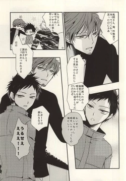 Page 4 of Ore Shika Shiranai Mama de Ii