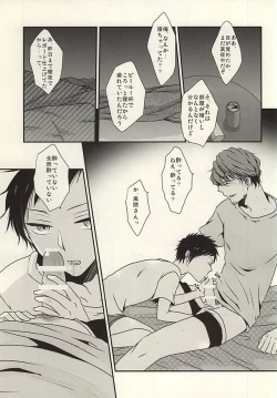 Page 8 of Ore Shika Shiranai Mama de Ii