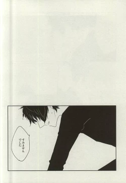 Page 17 of Nemurenu Yoru wa Kimi no Sei