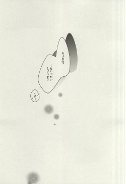 Page 20 of Nemurenu Yoru wa Kimi no Sei