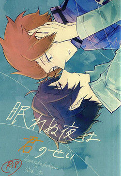 Download Nemurenu Yoru wa Kimi no Sei