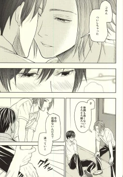 Page 12 of EVIL LINE