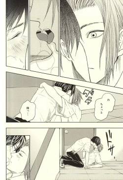 Page 13 of EVIL LINE