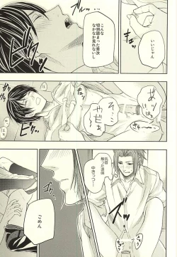 Page 24 of EVIL LINE