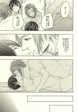 Page 30 of EVIL LINE