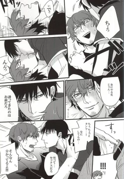 Page 10 of Natsu to Mugicha to.