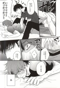 Page 11 of Natsu to Mugicha to.