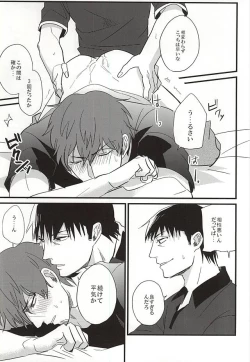 Page 14 of Natsu to Mugicha to.