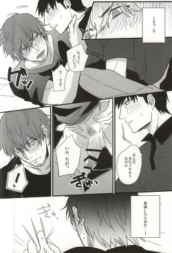 Page 17 of Natsu to Mugicha to.