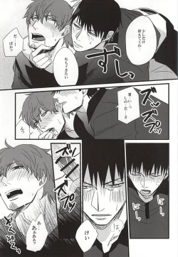 Page 18 of Natsu to Mugicha to.