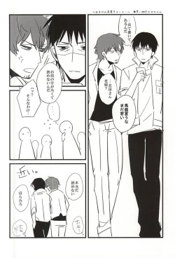 Page 25 of Natsu to Mugicha to.