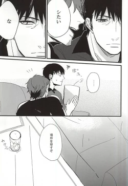 Page 6 of Natsu to Mugicha to.