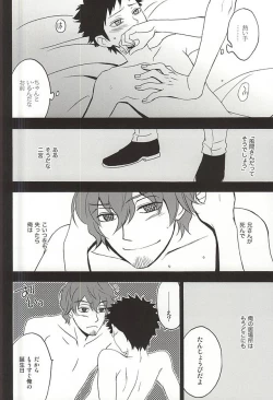 Page 11 of Mayonaka no Gochisou