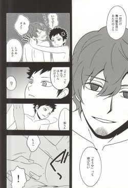 Page 13 of Mayonaka no Gochisou