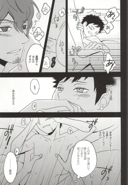 Page 14 of Mayonaka no Gochisou