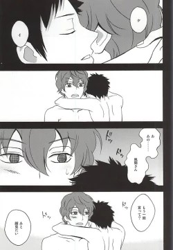 Page 16 of Mayonaka no Gochisou