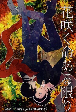 Page 1 of Hana Saku Inochi Aru Kagiri