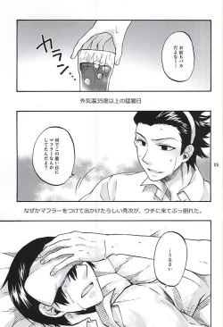 Page 2 of Hana Saku Inochi Aru Kagiri