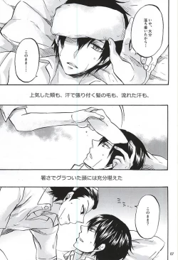 Page 4 of Hana Saku Inochi Aru Kagiri