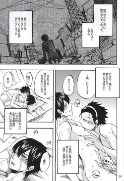 Page 6 of Hana Saku Inochi Aru Kagiri