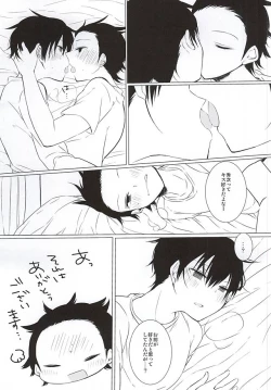 Page 14 of Koko de Hamete yo