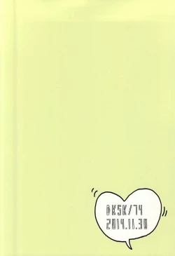 Page 21 of Koko de Hamete yo