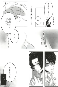 Page 13 of let me be with you