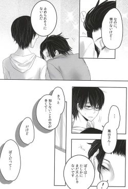 Page 19 of let me be with you