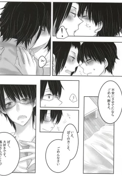 Page 21 of let me be with you