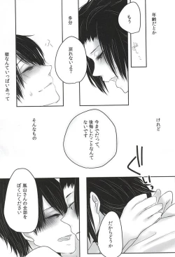 Page 30 of let me be with you