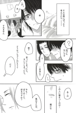 Page 7 of let me be with you