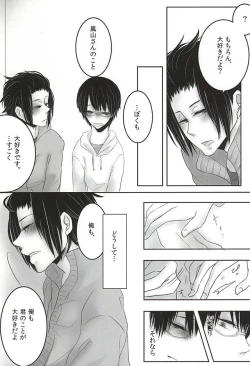 Page 8 of let me be with you