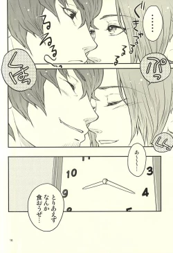 Page 14 of Nandemonai Hi.