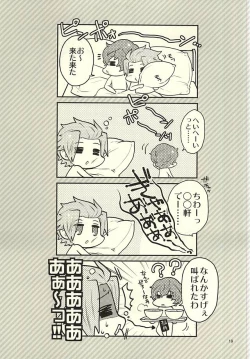 Page 17 of Nandemonai Hi.